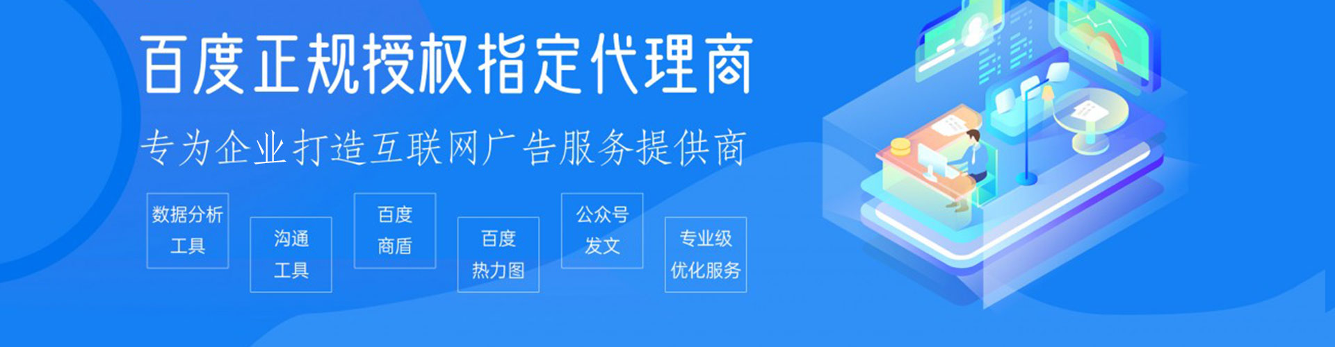 柏乡百度平台推广