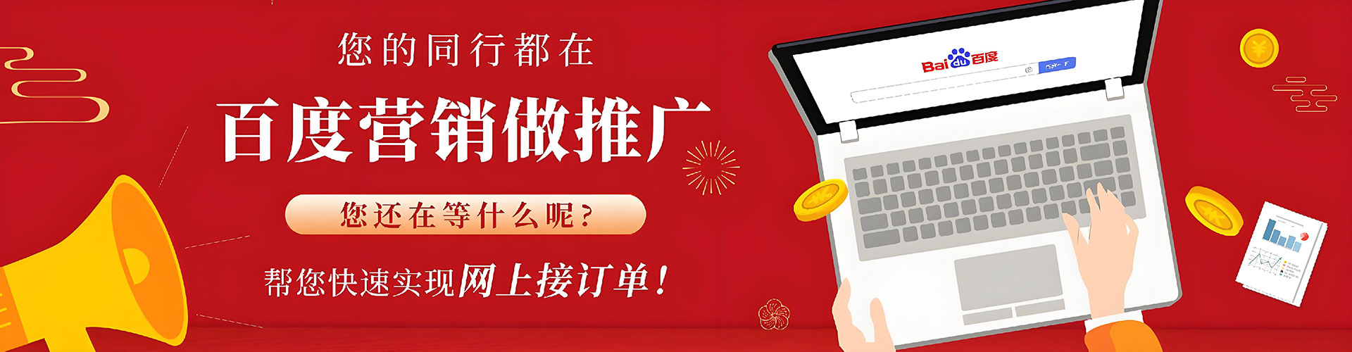 柏乡百度竞价代理